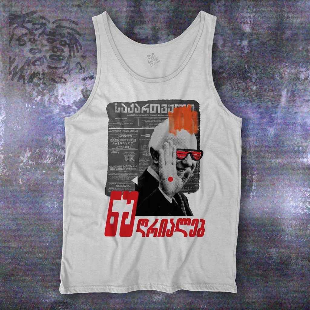 შევარდნაძე, შევარდნაძეები