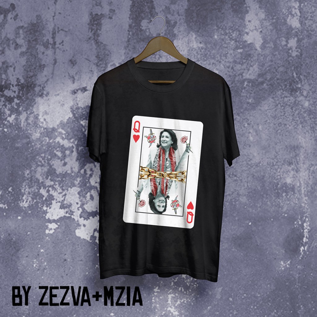 დამა გული, სალომე ზურაბიშვილი